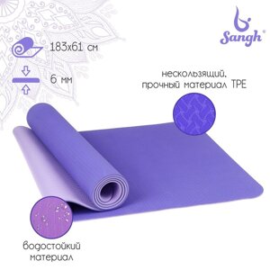 Коврик для йоги 183 61 0,6 см, двухцветный, цвет сиреневый