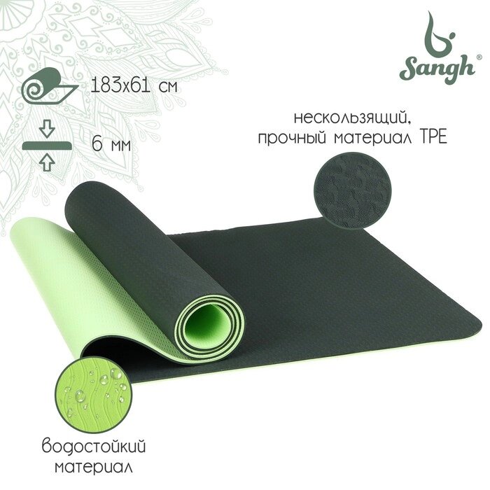 Коврик для йоги 183  61  0,6 см, двухцветный, цвет тёмно-зелёный от компании Интернет-гипермаркет «MOLL» - фото 1