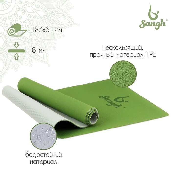 Коврик для йоги 183  61  0,6 см, двухцветный, цвет зелёный от компании Интернет-гипермаркет «MOLL» - фото 1