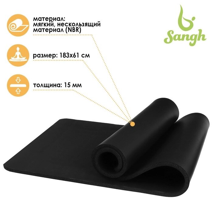 Коврик для йоги 183  61  1,5 см, цвет чёрный от компании Интернет-гипермаркет «MOLL» - фото 1
