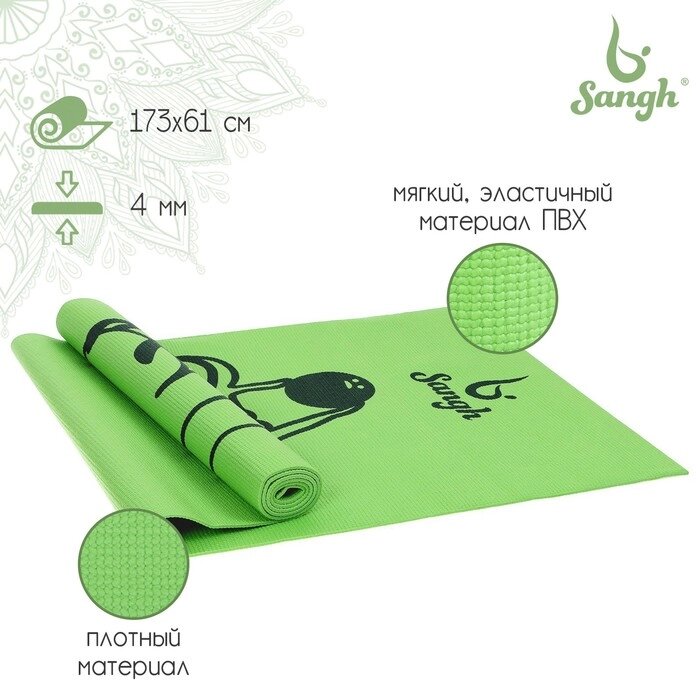 Коврик для йоги "Авокадо" 173 х 61 х 0,4 см, цвет зеленый от компании Интернет-гипермаркет «MOLL» - фото 1