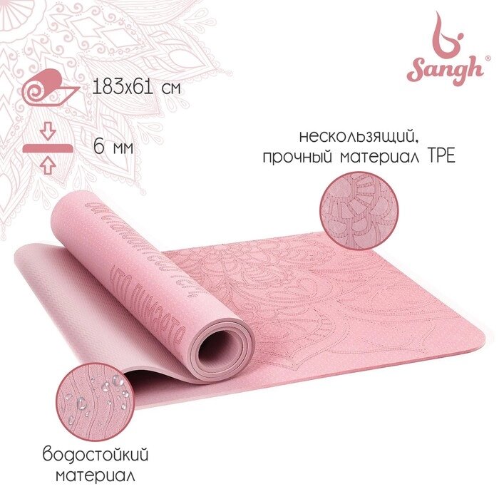 Коврик для йоги "Будда" 183 х 61 х 0,6 см, цвет пастельно-розовый от компании Интернет-гипермаркет «MOLL» - фото 1