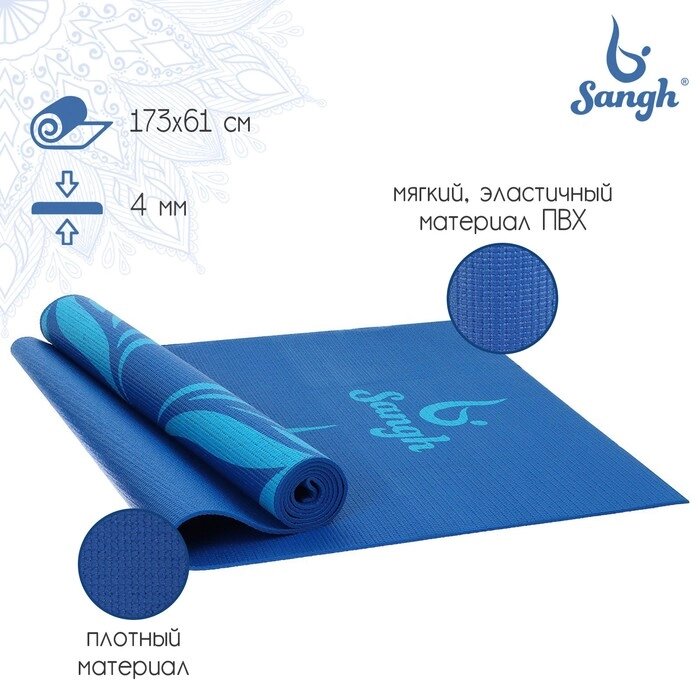 Коврик для йоги "Девушка и лотос" 173 х 61 х 0,4 см, цвет синий от компании Интернет-гипермаркет «MOLL» - фото 1