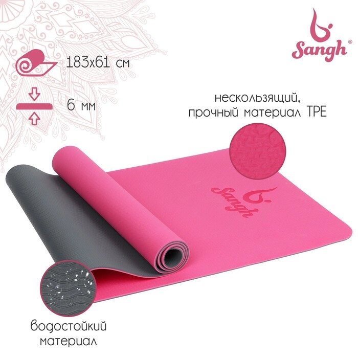 Коврик для йоги Sangh 183 х 61 х 0,6 см, двусторонний, цвет розово-серый от компании Интернет-гипермаркет «MOLL» - фото 1