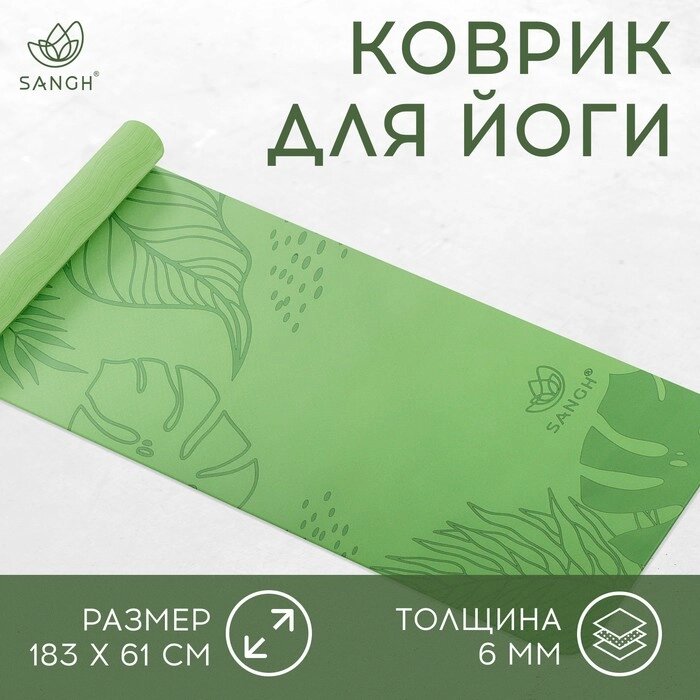 Коврик для йоги  Tropics 183 х 61 х 0,6 см, цвет зеленый от компании Интернет-гипермаркет «MOLL» - фото 1