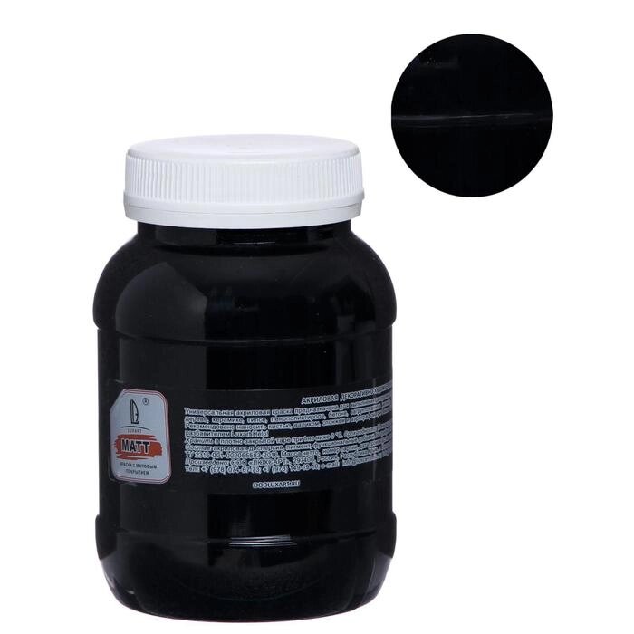 Краска акриловая 500мл, LUXART, цвет матовый чёрный T1 от компании Интернет-гипермаркет «MOLL» - фото 1