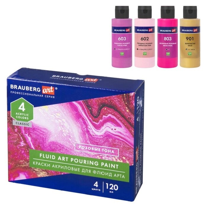 Краска для техники "Флюид Арт", набор 4 цвета х 120 мл, BRAUBERG, розовые тона от компании Интернет-гипермаркет «MOLL» - фото 1