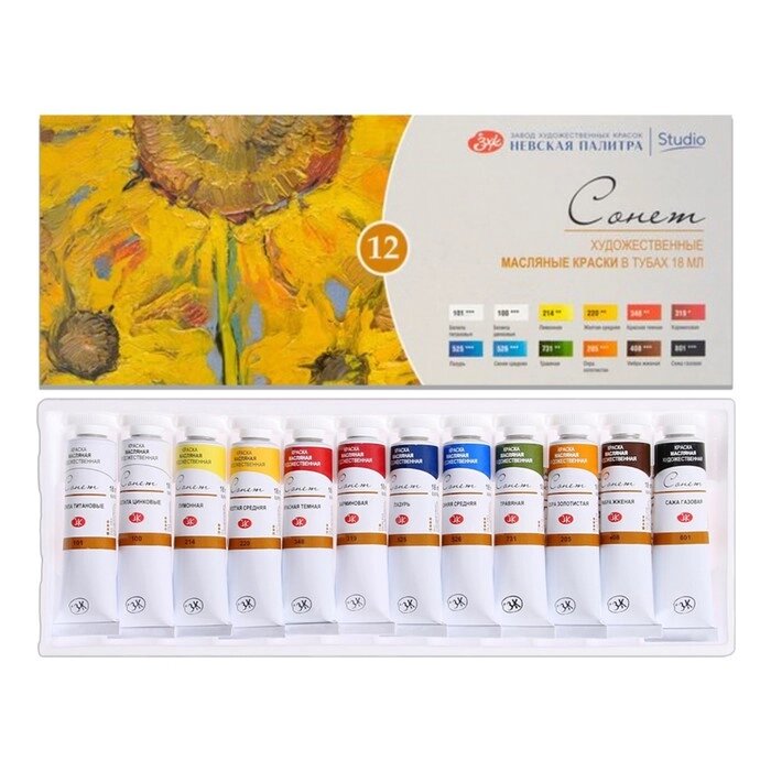 Краска масляная художественная, набор 12 цветов х 18 мл, ЗХК "Сонет", 26412027 от компании Интернет-гипермаркет «MOLL» - фото 1