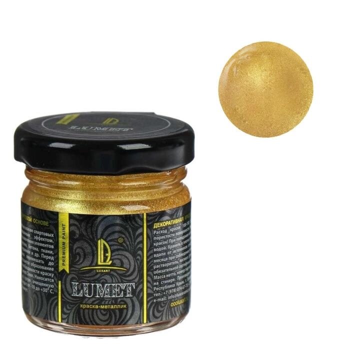 Краска органическая - жидкая поталь Luxart Lumet, 33 г, металлик (лимонное золото) "Сокровища Бахчисарая", от компании Интернет-гипермаркет «MOLL» - фото 1