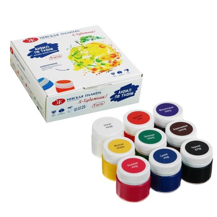 Краска по ткани, набор 9 цветов х 15 мл, "Я - Художник!" (акриловая на водной основе) от компании Интернет-гипермаркет «MOLL» - фото 1