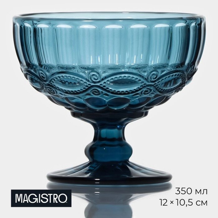 Креманка Magistro "Ла-Манш", 350 мл, d=12 см, цвет синий от компании Интернет-гипермаркет «MOLL» - фото 1