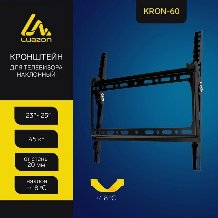 Кронштейн LuazON KrON-60, для ТВ, наклонный, 23-55", 20 мм от стены, чёрный от компании Интернет-гипермаркет «MOLL» - фото 1