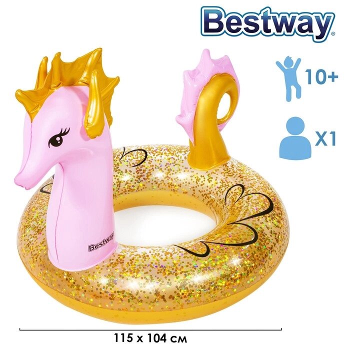 Круг для плавания Glitter Seahorse Swim Ring  115 х 104 см, 36305 от компании Интернет-гипермаркет «MOLL» - фото 1