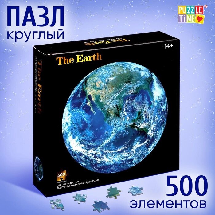 Круглый пазл "Планета Земля", 500 деталей от компании Интернет-гипермаркет «MOLL» - фото 1