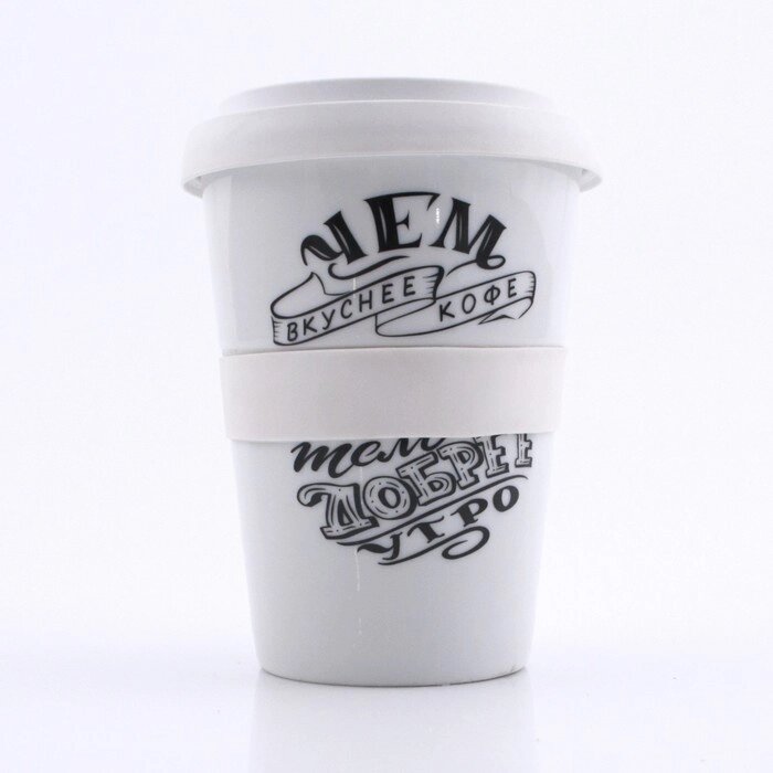 Кружка "Чем вкуснее кофе, тем добрее утро" 450 мл от компании Интернет-гипермаркет «MOLL» - фото 1