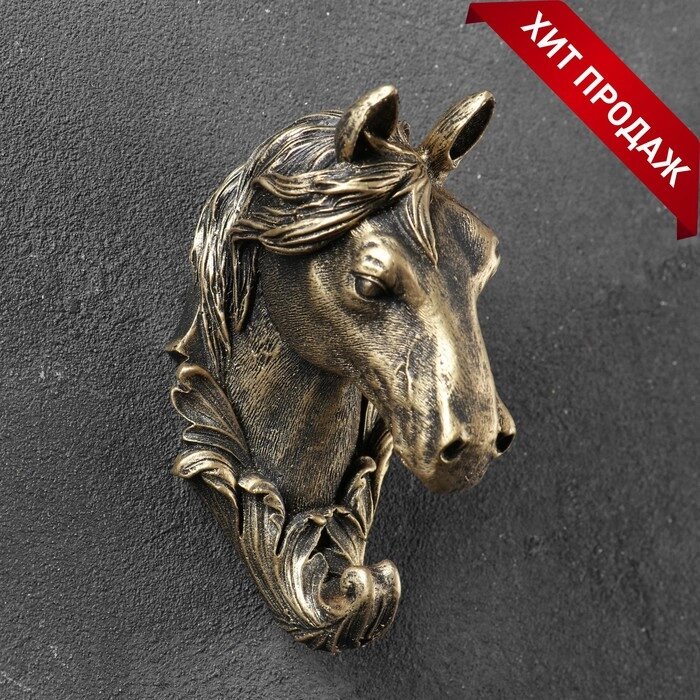Крючок фигурный "Лошадь" бронза 8х6х11см от компании Интернет-гипермаркет «MOLL» - фото 1