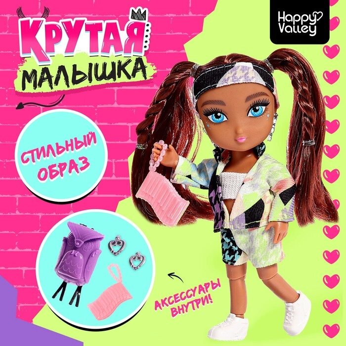 Кукла "Крутая малышка" с аксессуарами, в костюмчике от компании Интернет-гипермаркет «MOLL» - фото 1
