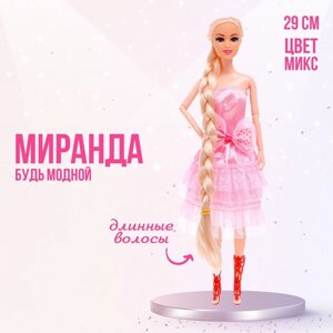 Кукла- модель"Миранда" в платье , МИКС