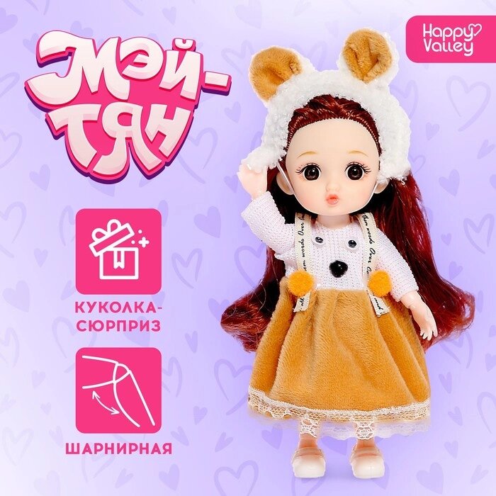 Кукла -сюрприз "Мэй-тян" от компании Интернет-гипермаркет «MOLL» - фото 1
