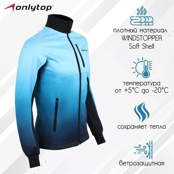 Куртка разминочная ONLYTOP man, размер 52 от компании Интернет-гипермаркет «MOLL» - фото 1