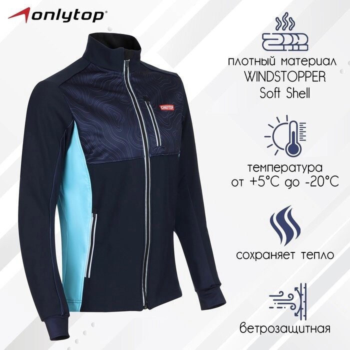Куртка разминочная ONLYTOP unisex, размер 44 от компании Интернет-гипермаркет «MOLL» - фото 1