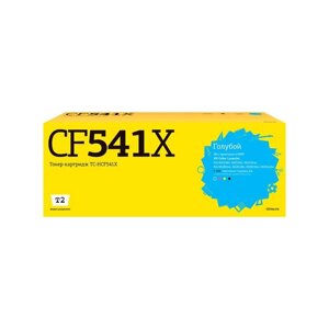 Лазерный картридж T2 TC-HCF541X (CF541X/541X/CF541/203X) для принтеров HP, голубой