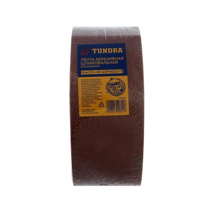 Лента абразивная бесконечная TUNDRA, на тканевой основе, 75 х 457 мм, Р100, 10 шт. от компании Интернет-гипермаркет «MOLL» - фото 1