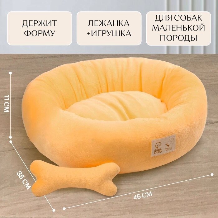 Лежанка с косточкой, 45х35х11 см., персиковая от компании Интернет-гипермаркет «MOLL» - фото 1