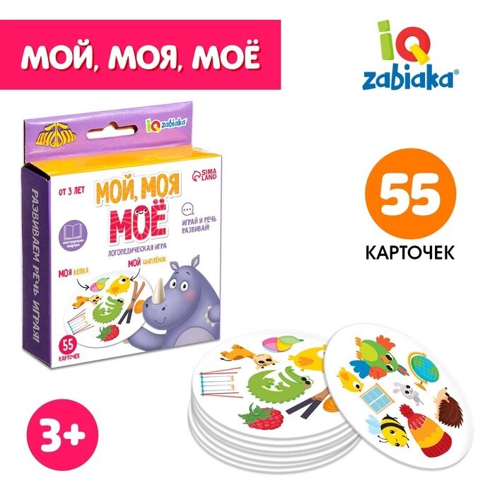 Логопедическая игра "Мой, моя, моё" от компании Интернет-гипермаркет «MOLL» - фото 1