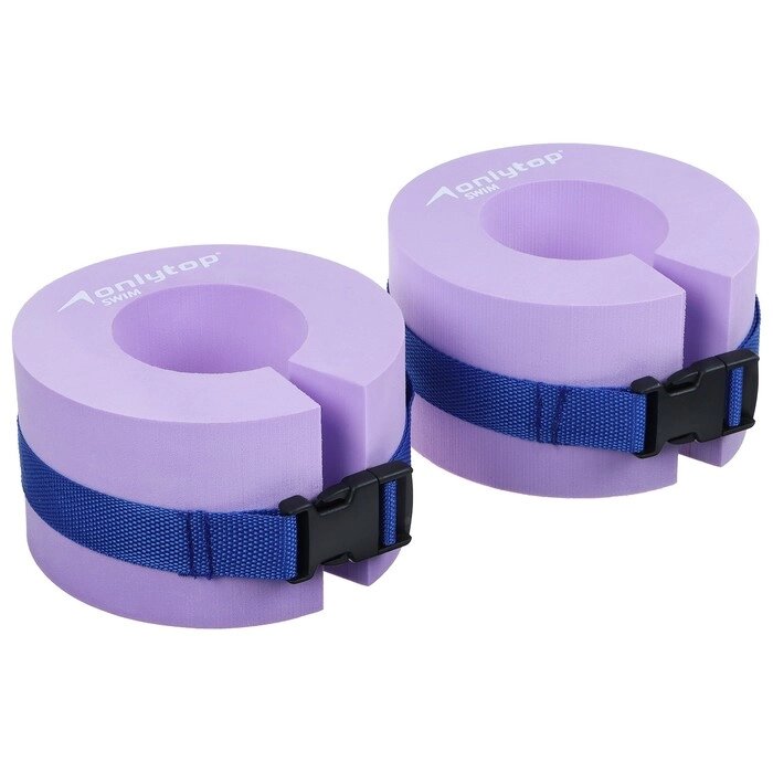 Манжеты для аквааэробики, 2 шт., диаметр вн. 7.7 см, цвет фиолетовый от компании Интернет-гипермаркет «MOLL» - фото 1