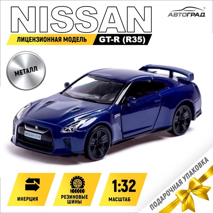 Машина металлическая NISSAN GT-R (R35), 1:32, открываются двери, инерция, цвет синий от компании Интернет-гипермаркет «MOLL» - фото 1