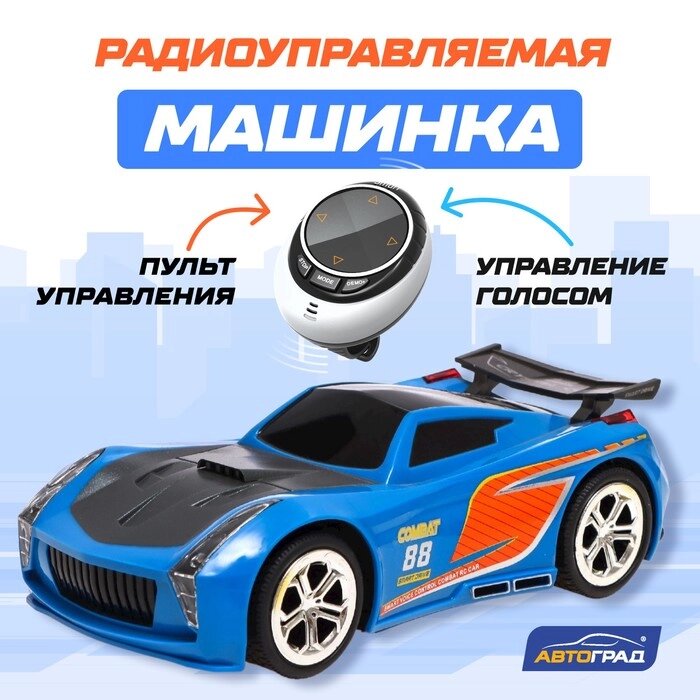 Машина радиоуправляемая VOICE, голосовое управление, русский язык, цвет синий от компании Интернет-гипермаркет «MOLL» - фото 1