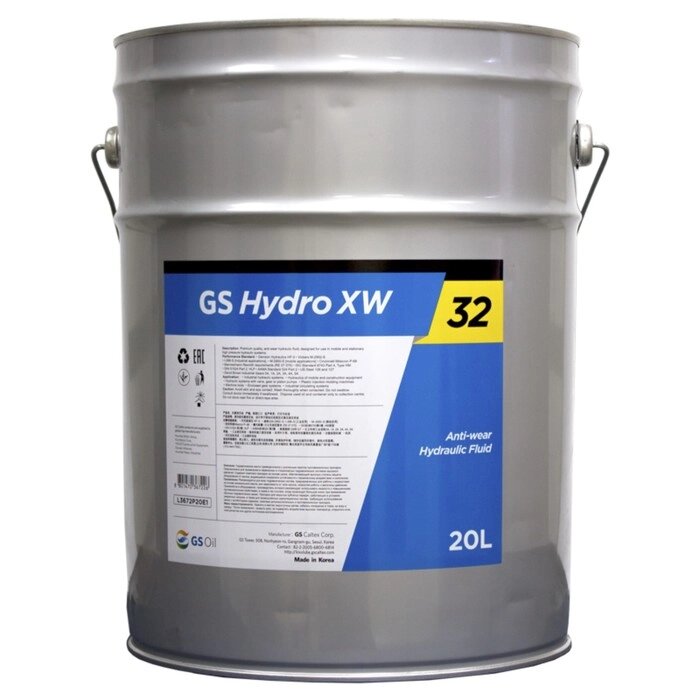 Масло гидравлическое GS Hydro XW 32 HD, 20 л от компании Интернет-гипермаркет «MOLL» - фото 1