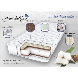 Матрас Ortho massage, размер 59 119 см, высота 12 см, трикотаж