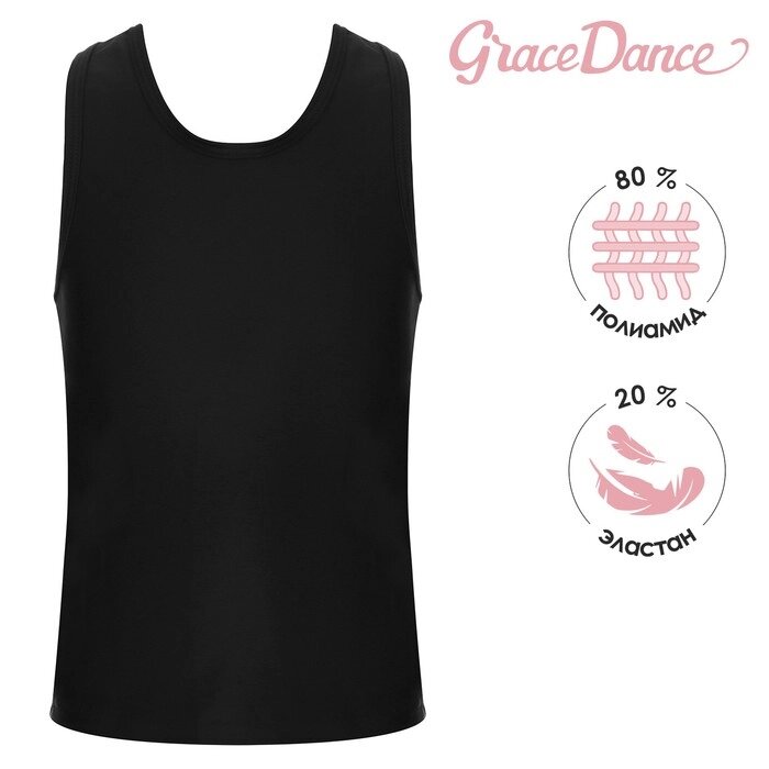 Майка-борцовка Grace Dance, лайкра, цвет черный, размер 40 от компании Интернет-гипермаркет «MOLL» - фото 1