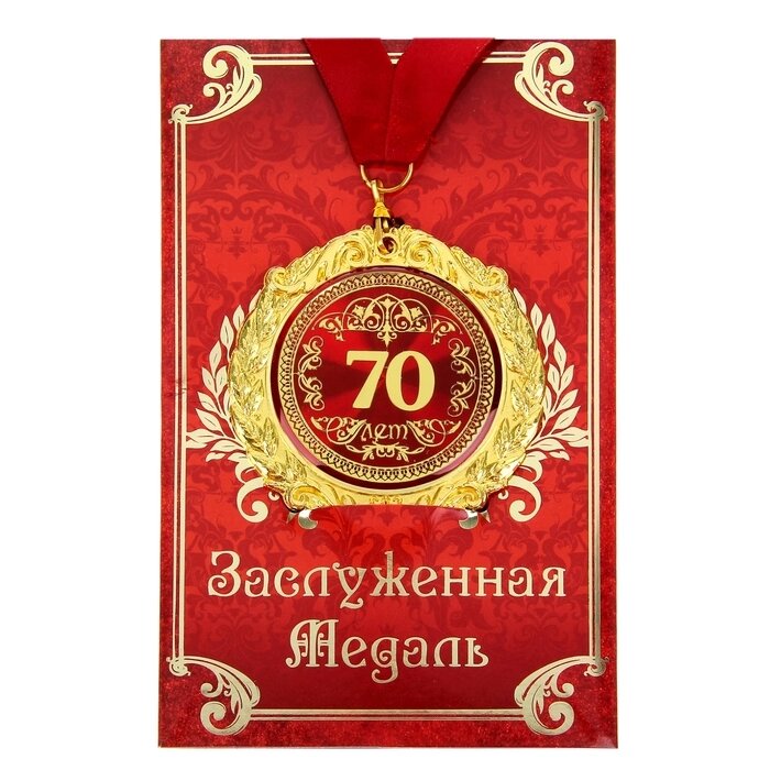 Медаль на открытке "70лет" от компании Интернет-гипермаркет «MOLL» - фото 1