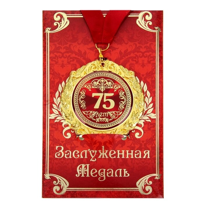 Медаль на открытке "75лет" от компании Интернет-гипермаркет «MOLL» - фото 1