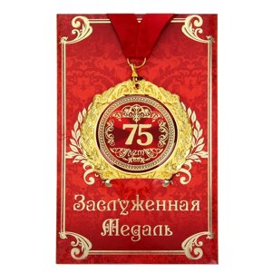 Медаль на открытке "75лет"