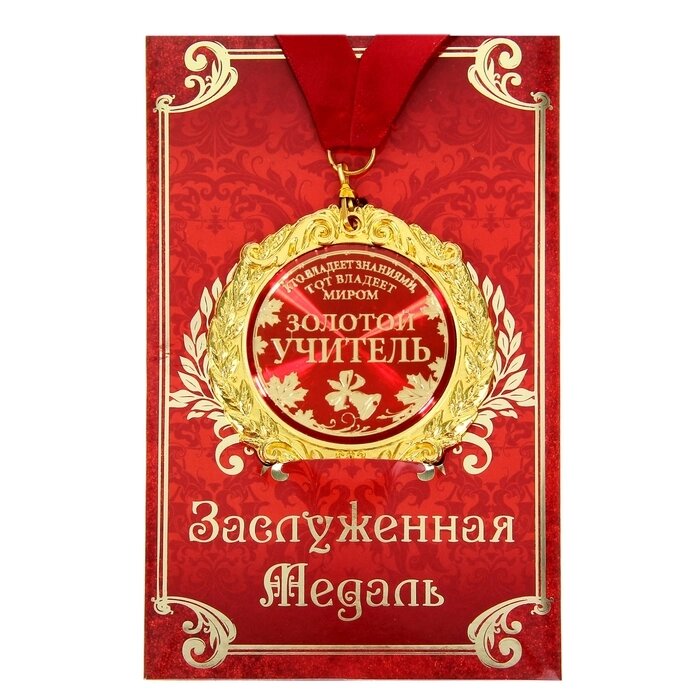 Медаль на открытке " Золотой учитель " от компании Интернет-гипермаркет «MOLL» - фото 1