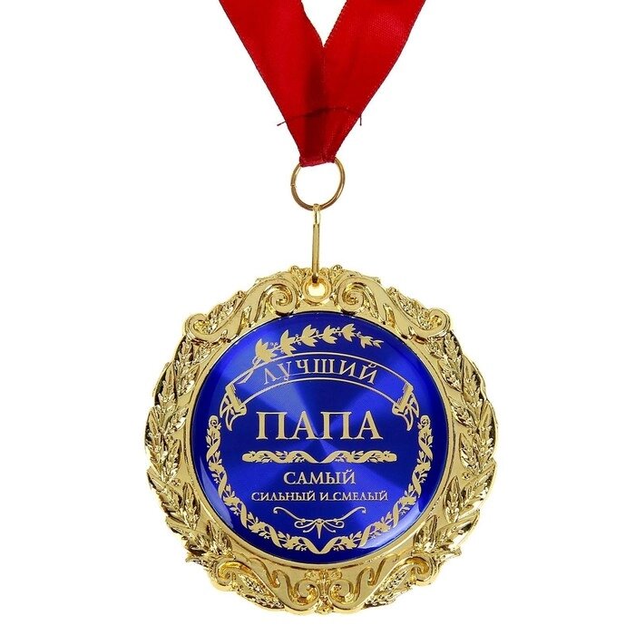 Медаль в бархатной коробке "Лучший папа", d=7 см от компании Интернет-гипермаркет «MOLL» - фото 1