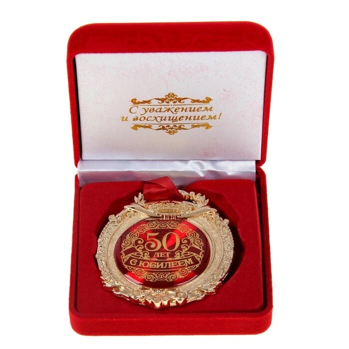 Медаль в бархатной коробке "С юбилеем 50 лет" от компании Интернет-гипермаркет «MOLL» - фото 1