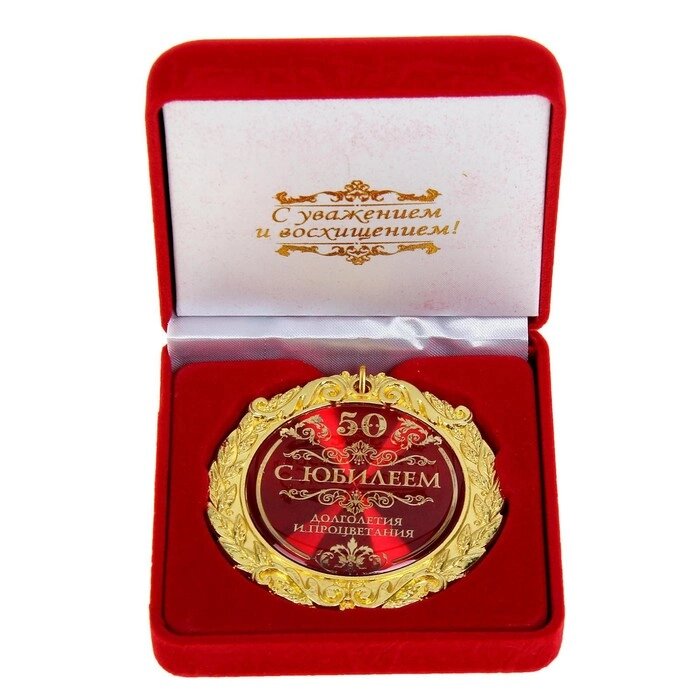 Медаль в бархатной коробке "С юбилеем 50" от компании Интернет-гипермаркет «MOLL» - фото 1
