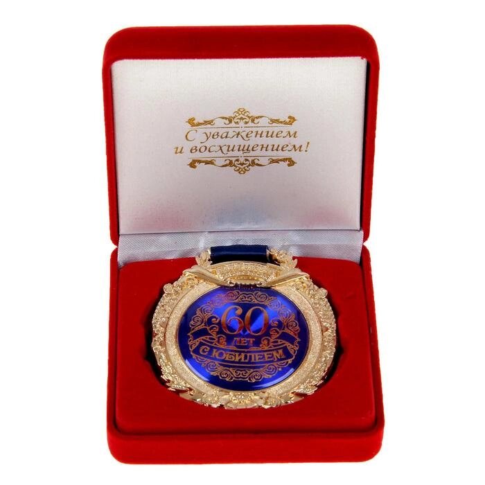 Медаль в бархатной коробке "С юбилеем 60 лет" от компании Интернет-гипермаркет «MOLL» - фото 1