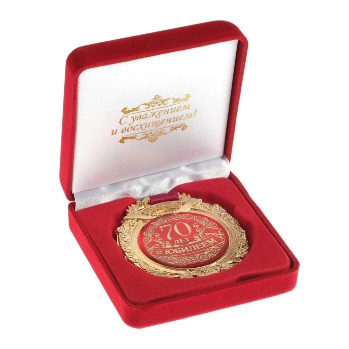 Медаль в бархатной коробке "С юбилеем 70 лет" от компании Интернет-гипермаркет «MOLL» - фото 1