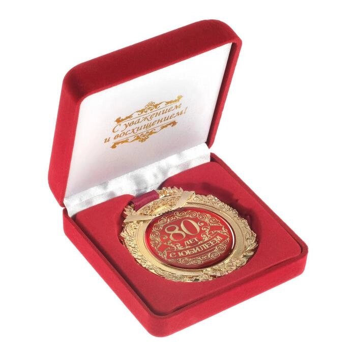 Медаль в бархатной коробке "С юбилеем 80 лет" от компании Интернет-гипермаркет «MOLL» - фото 1