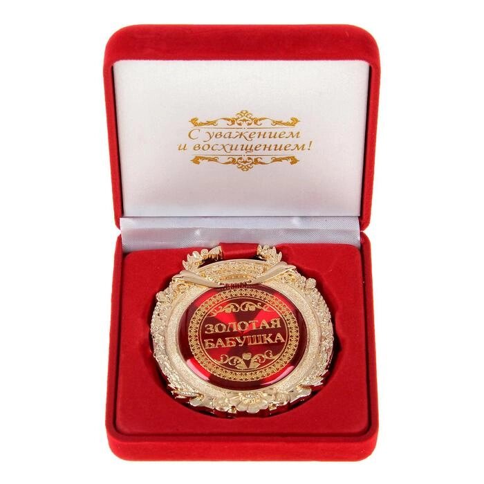 Медаль в бархатной коробке "Золотая бабушка" от компании Интернет-гипермаркет «MOLL» - фото 1