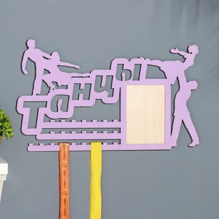Медальница с фото "Танцы" фиолетовый цвет, 47х27,5 см от компании Интернет-гипермаркет «MOLL» - фото 1