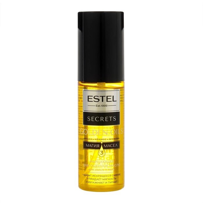 Мерцающее драгоценное масло ESTEL SECRETS для волос и тела, 100 мл от компании Интернет-гипермаркет «MOLL» - фото 1
