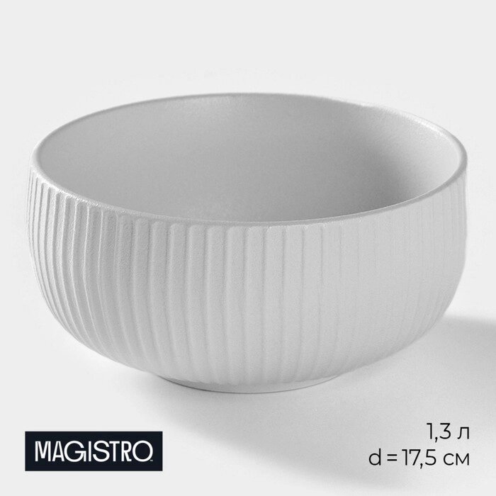 Миска Magistro Line, белая  1,3л.  17,5х8,5 от компании Интернет-гипермаркет «MOLL» - фото 1