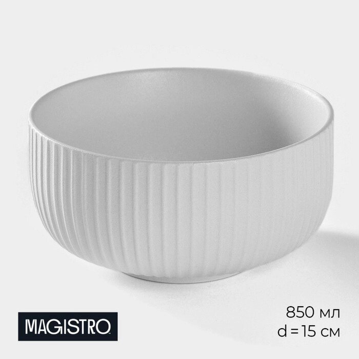 Миска Magistro Line, белая 850мл,  15х7,5см от компании Интернет-гипермаркет «MOLL» - фото 1